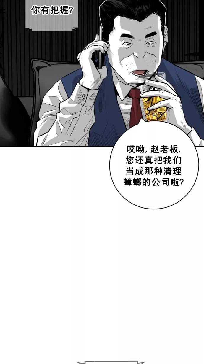 《广场（无赦之仇）》第59话 第107页