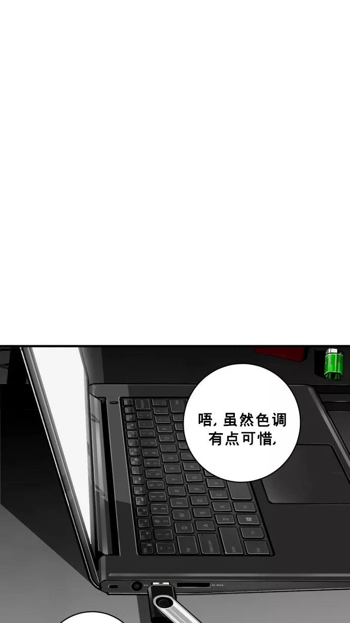 《广场（无赦之仇）》第59话 第56页