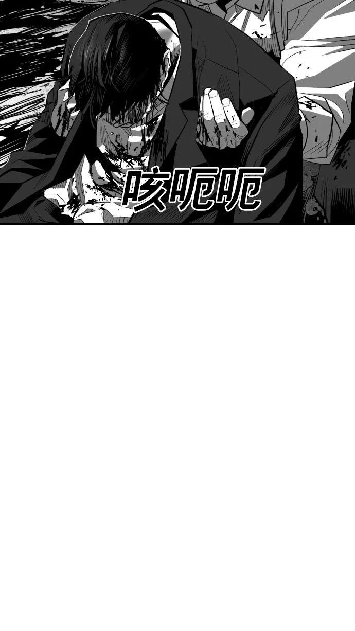 《广场（无赦之仇）》第59话 第4页