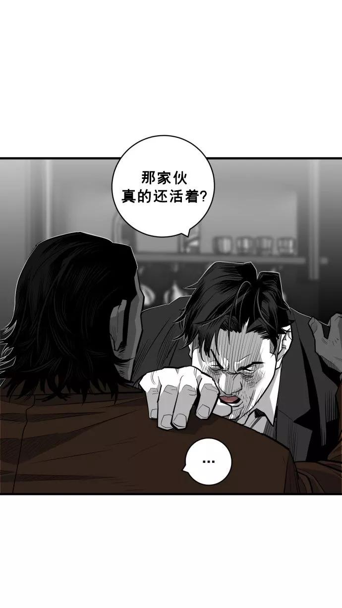 《广场（无赦之仇）》第59话 第40页