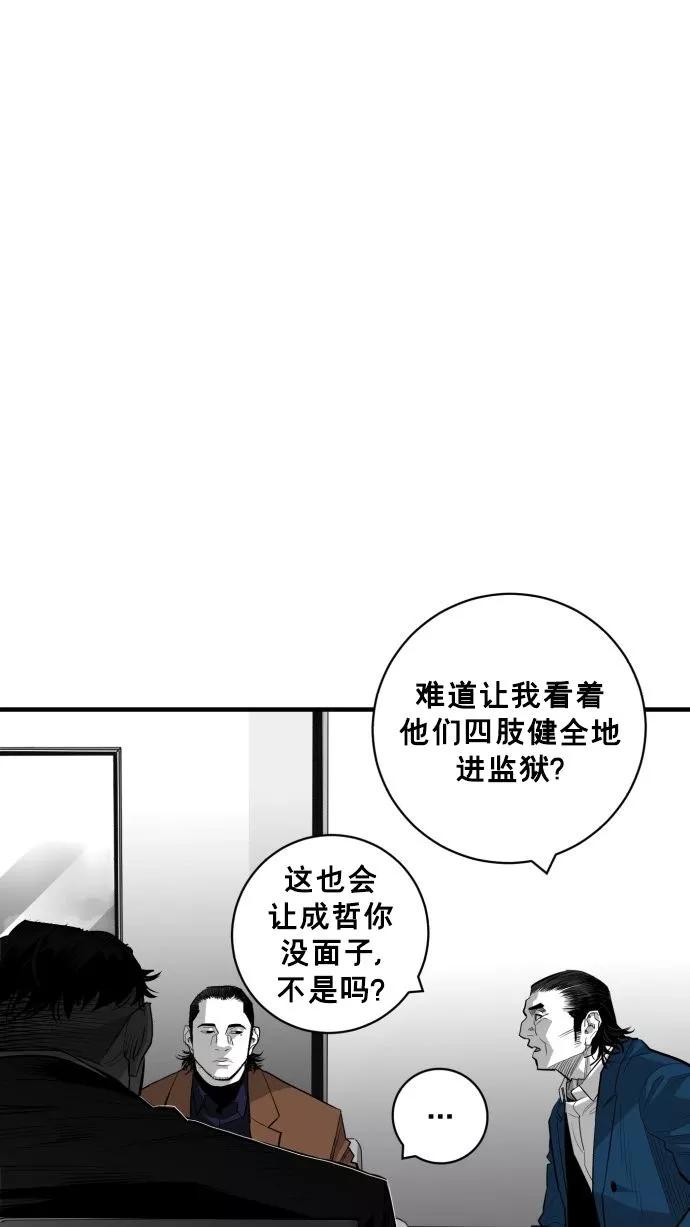 《广场（无赦之仇）》第59话 第63页