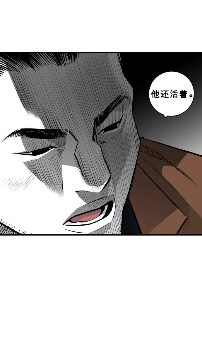 《广场（无赦之仇）》第59话 第43页