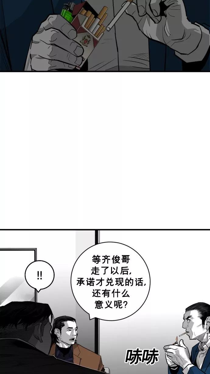 《广场（无赦之仇）》第59话 第72页