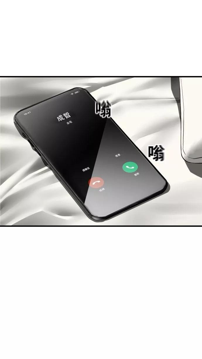 《广场（无赦之仇）》第59话 第46页