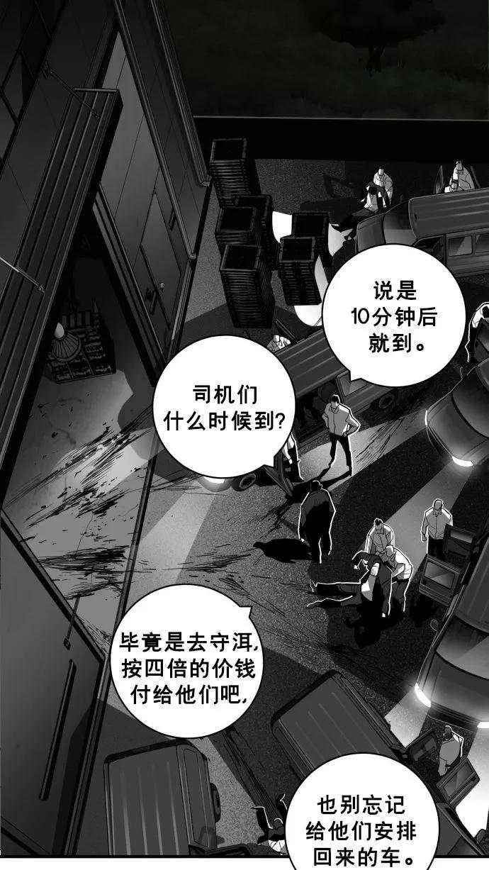 《广场（无赦之仇）》第59话 第10页