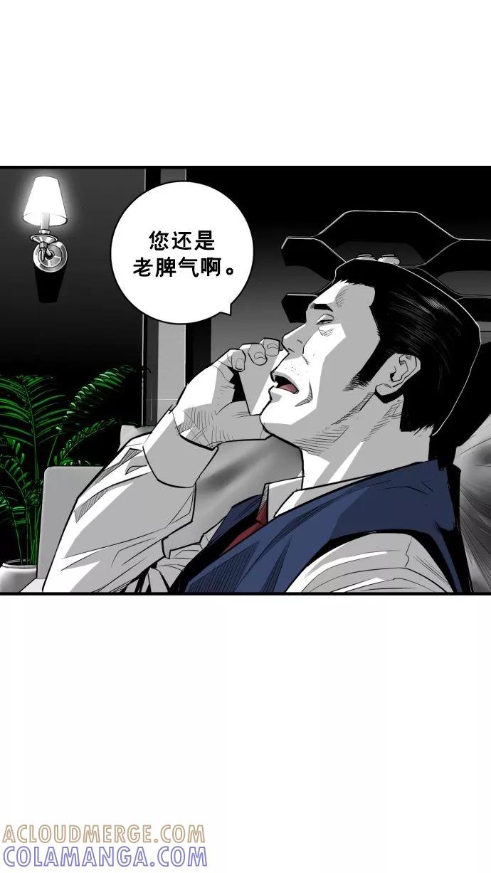 《广场（无赦之仇）》第59话 第97页