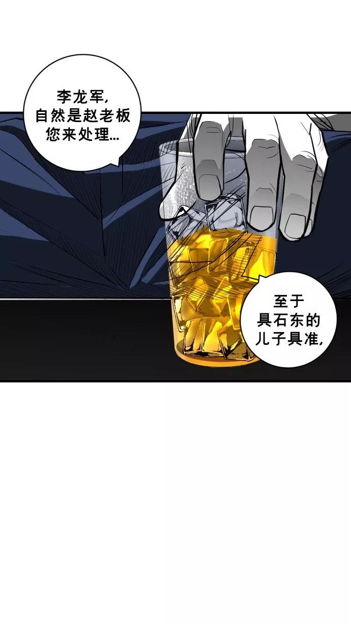 《广场（无赦之仇）》第59话 第104页