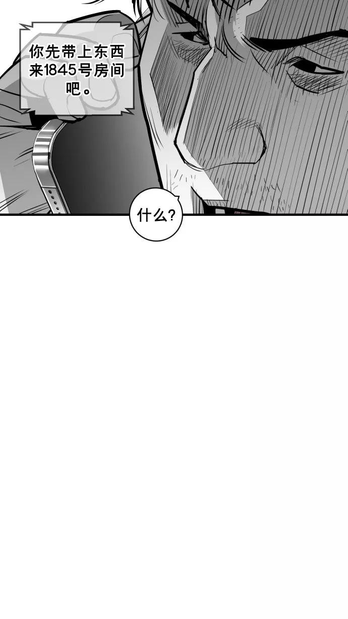 《广场（无赦之仇）》第59话 第52页