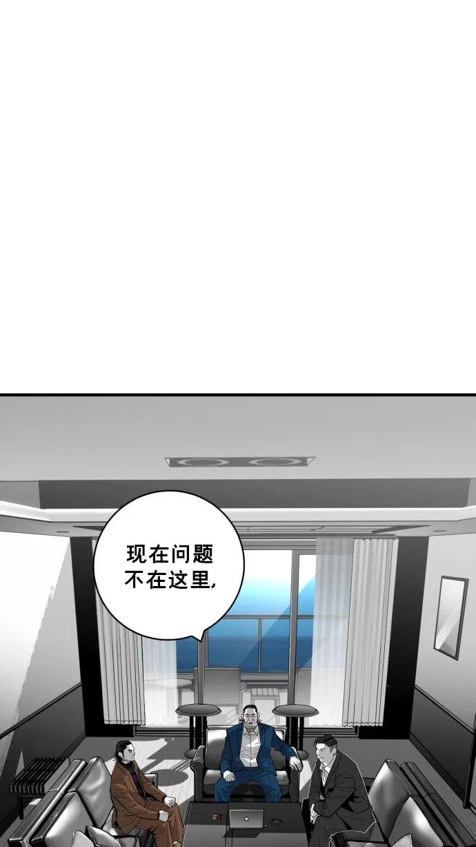 《广场（无赦之仇）》第59话 第58页