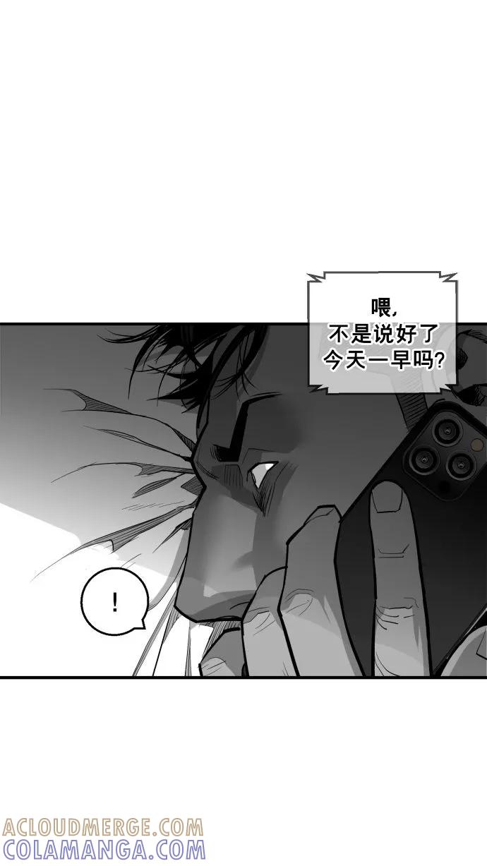 《广场（无赦之仇）》第59话 第49页