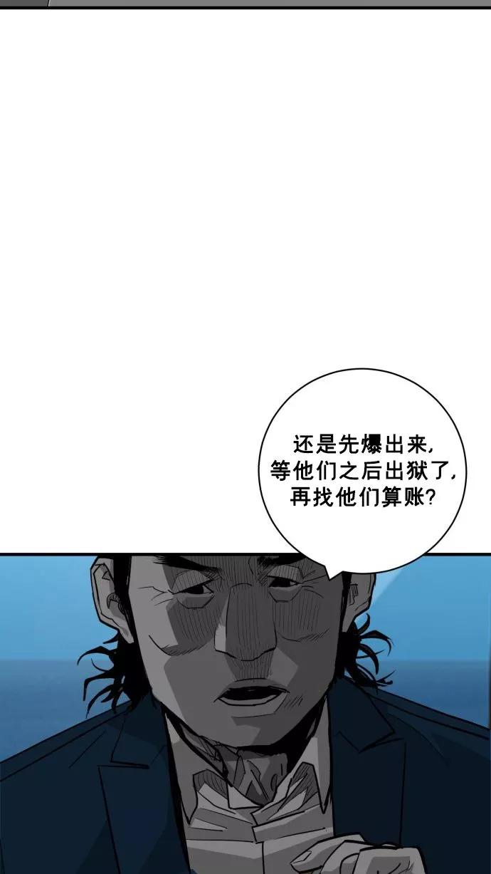 《广场（无赦之仇）》第59话 第71页