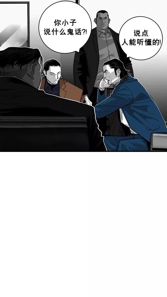 《广场（无赦之仇）》第59话 第103页