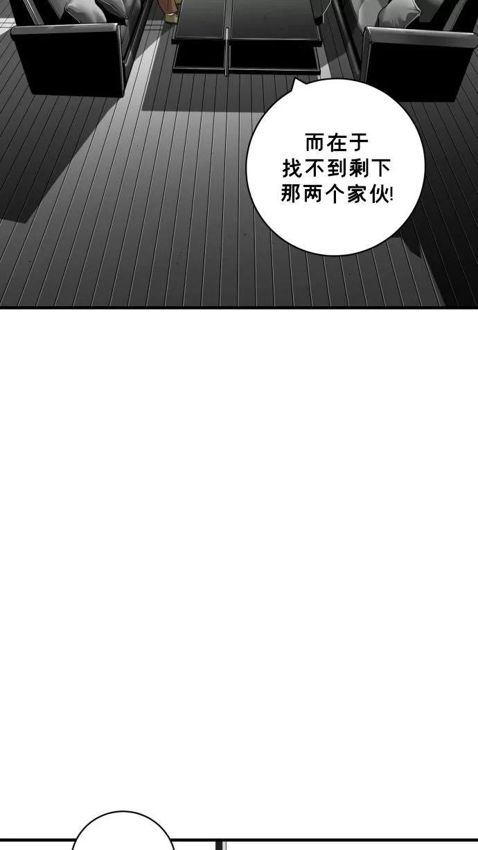 《广场（无赦之仇）》第59话 第59页