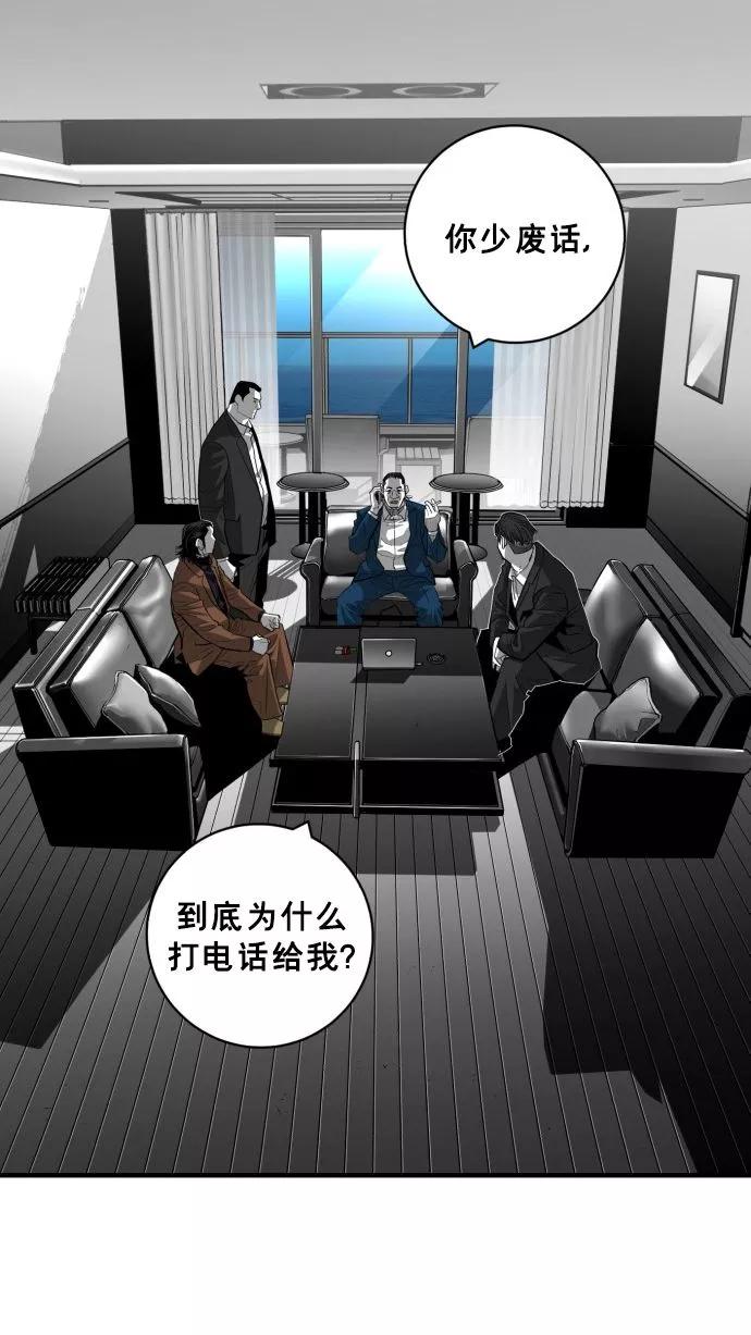 《广场（无赦之仇）》第59话 第88页