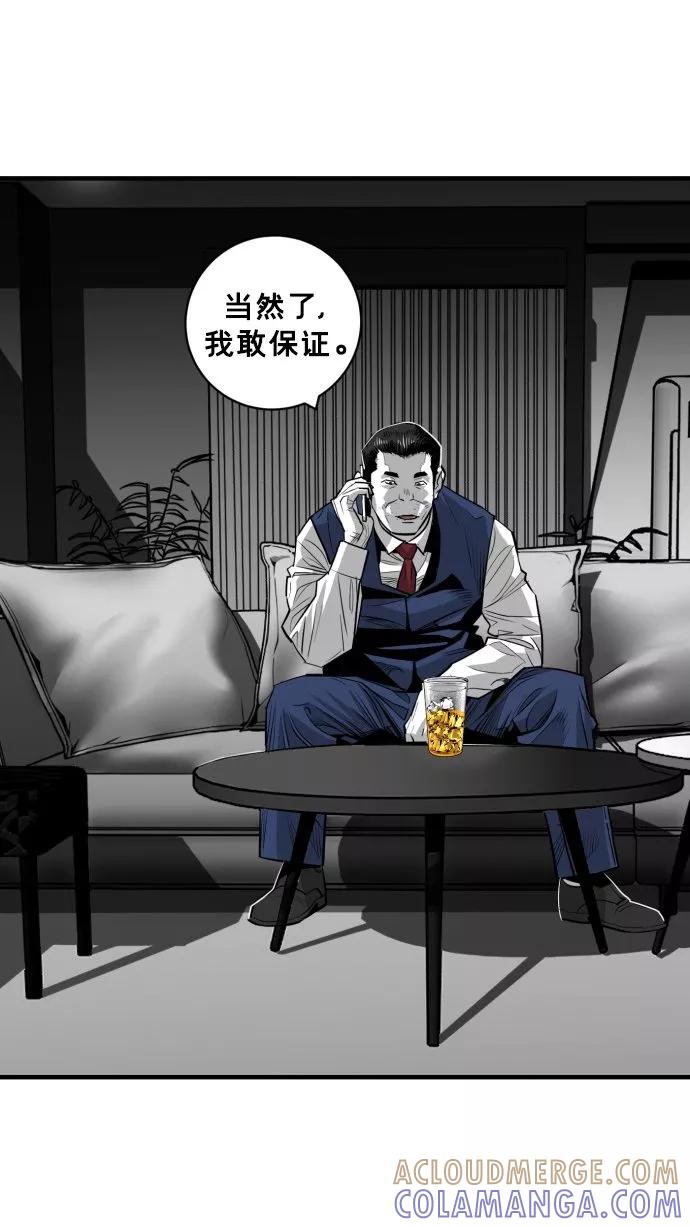 《广场（无赦之仇）》第59话 第93页