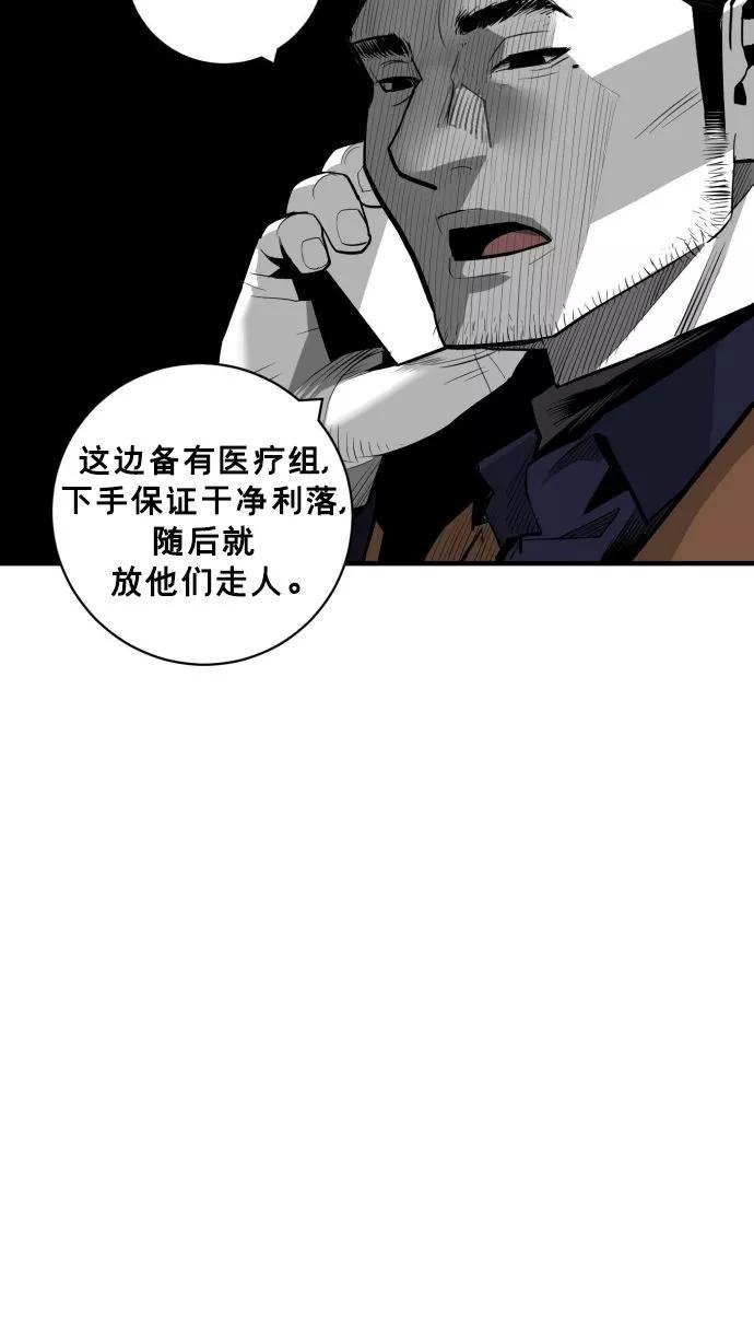 《广场（无赦之仇）》第59话 第18页
