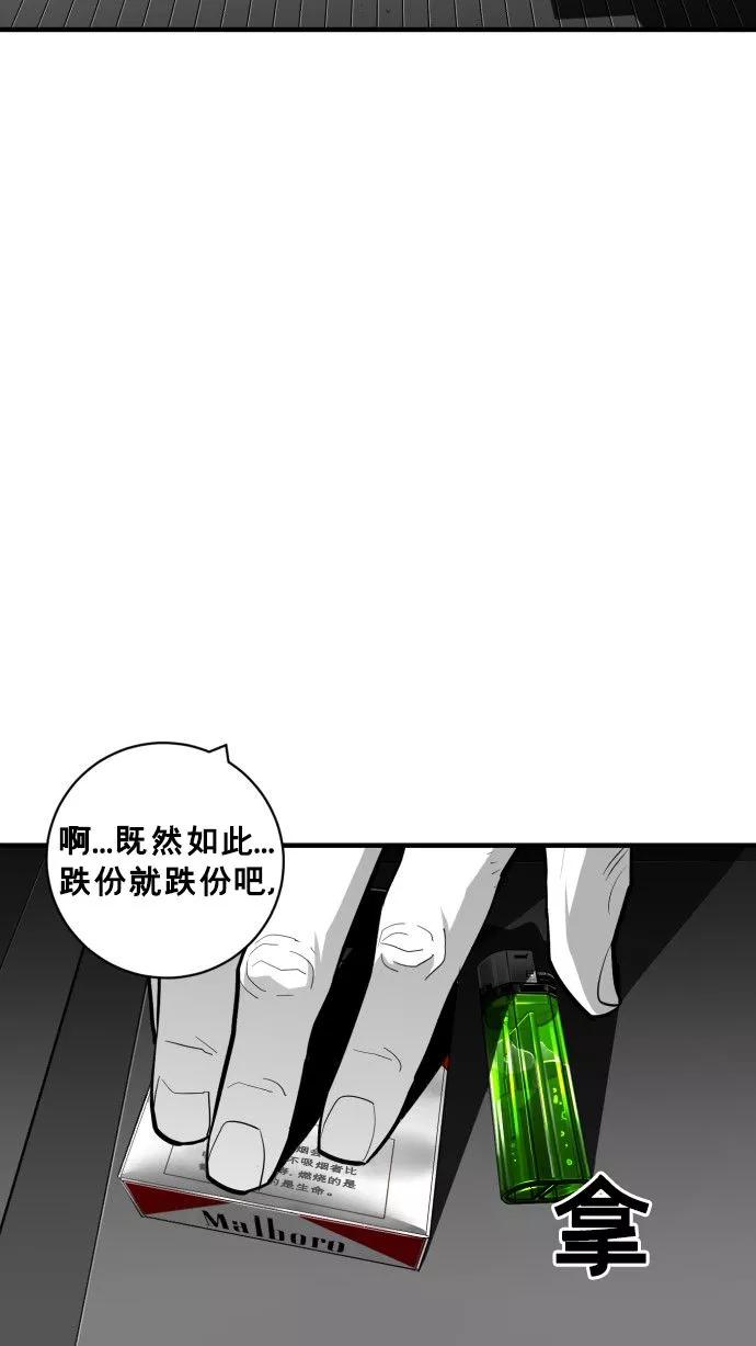 《广场（无赦之仇）》第59话 第70页