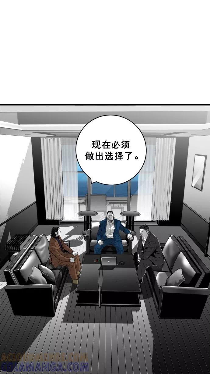 《广场（无赦之仇）》第59话 第69页