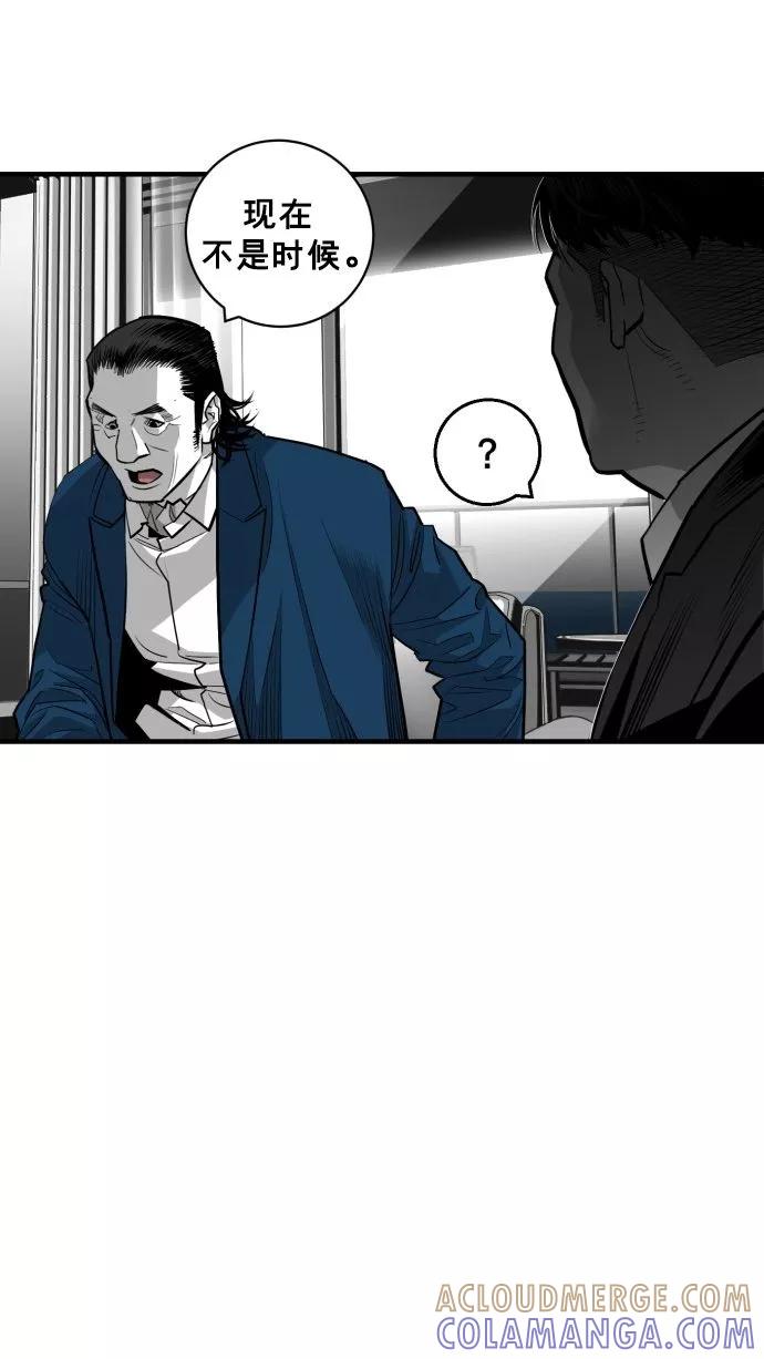 《广场（无赦之仇）》第59话 第61页