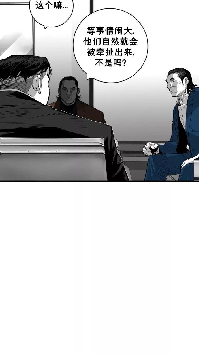 《广场（无赦之仇）》第59话 第60页