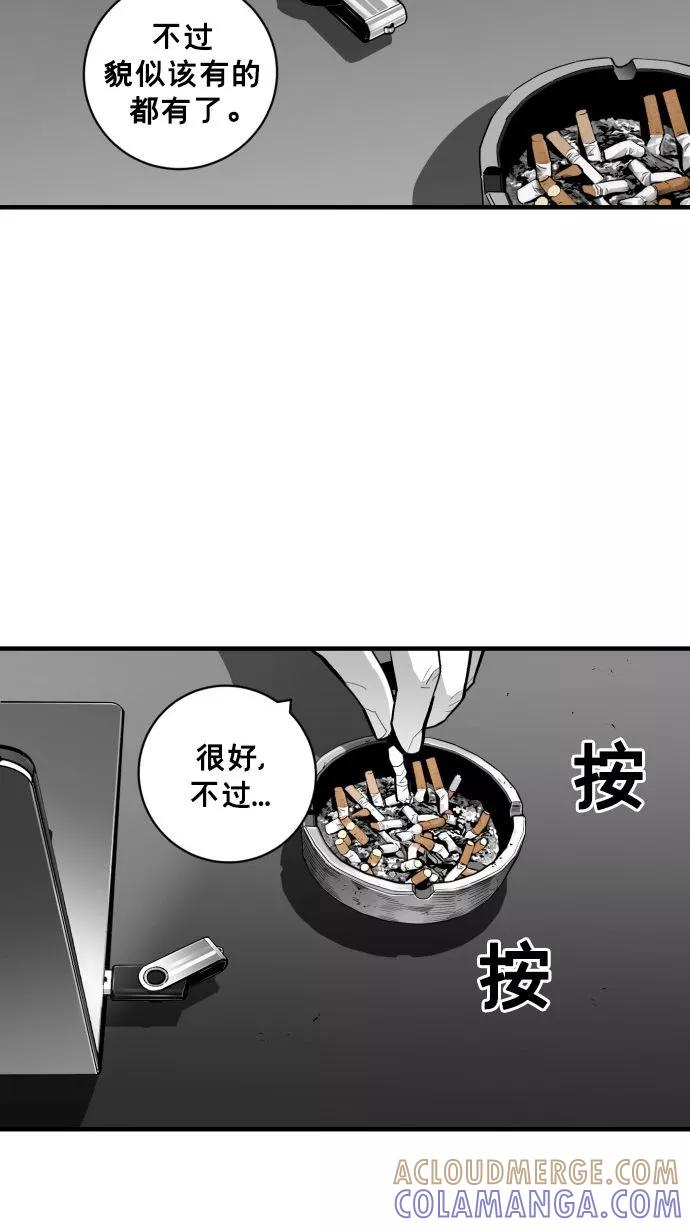 《广场（无赦之仇）》第59话 第57页