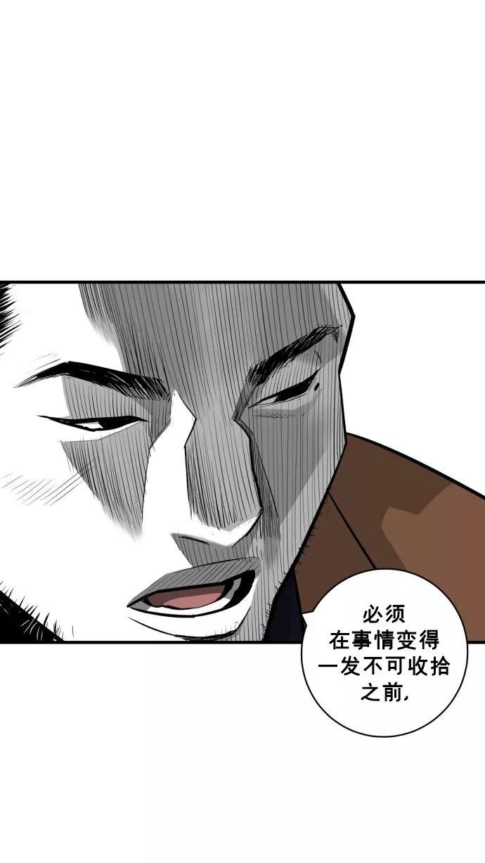 《广场（无赦之仇）》第59话 第66页