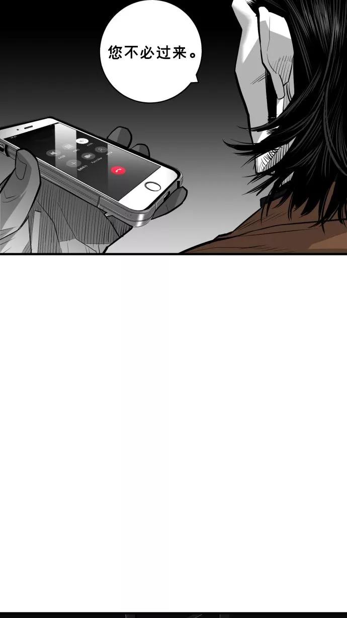 《广场（无赦之仇）》第59话 第27页