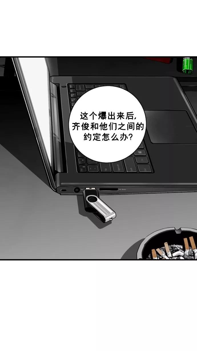 《广场（无赦之仇）》第59话 第62页