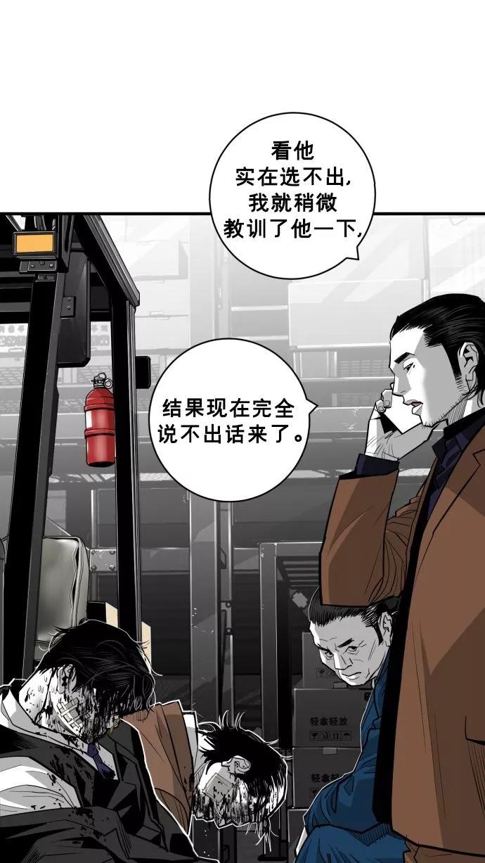 《广场（无赦之仇）》第59话 第15页
