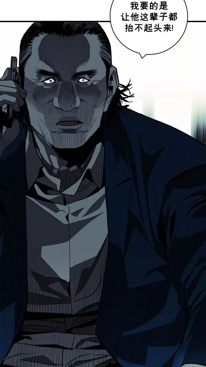 《广场（无赦之仇）》第59话 第110页