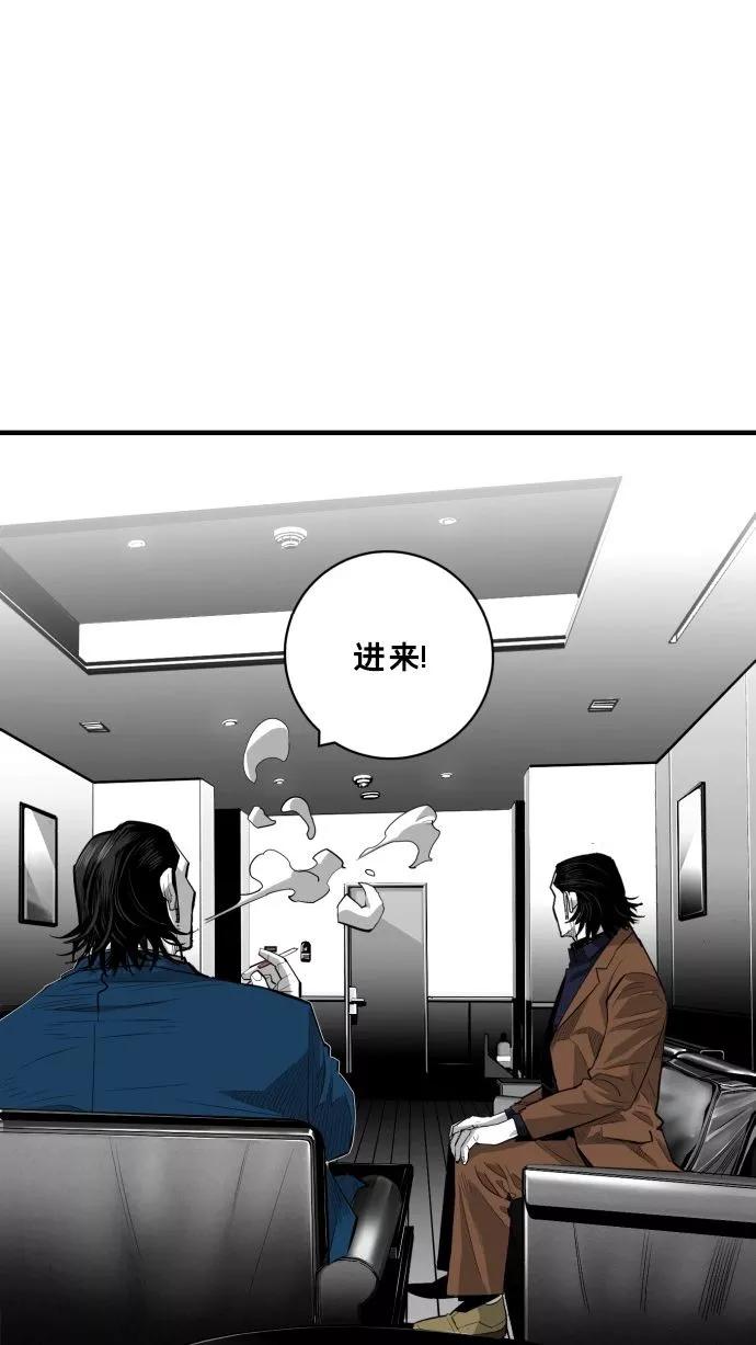 《广场（无赦之仇）》第59话 第76页