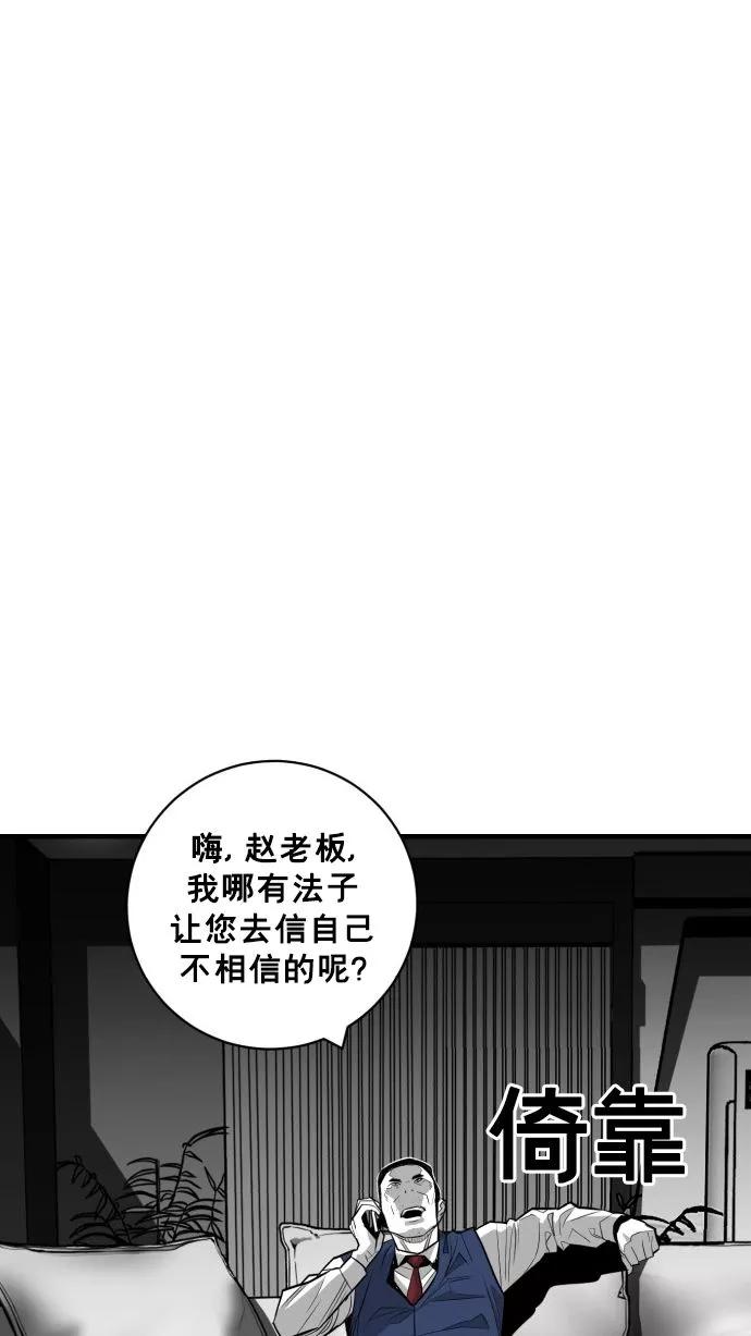 《广场（无赦之仇）》第59话 第94页