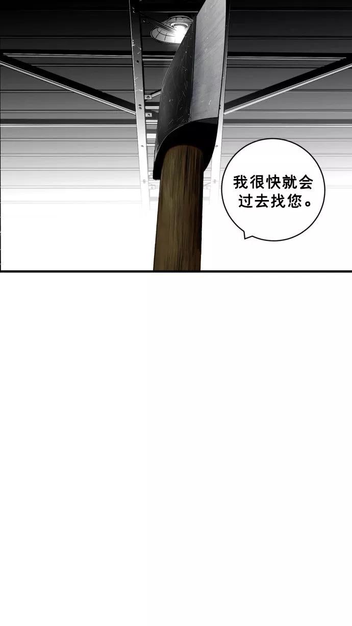 《广场（无赦之仇）》第59话 第30页