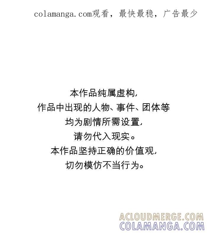 《广场（无赦之仇）》第59话 第1页