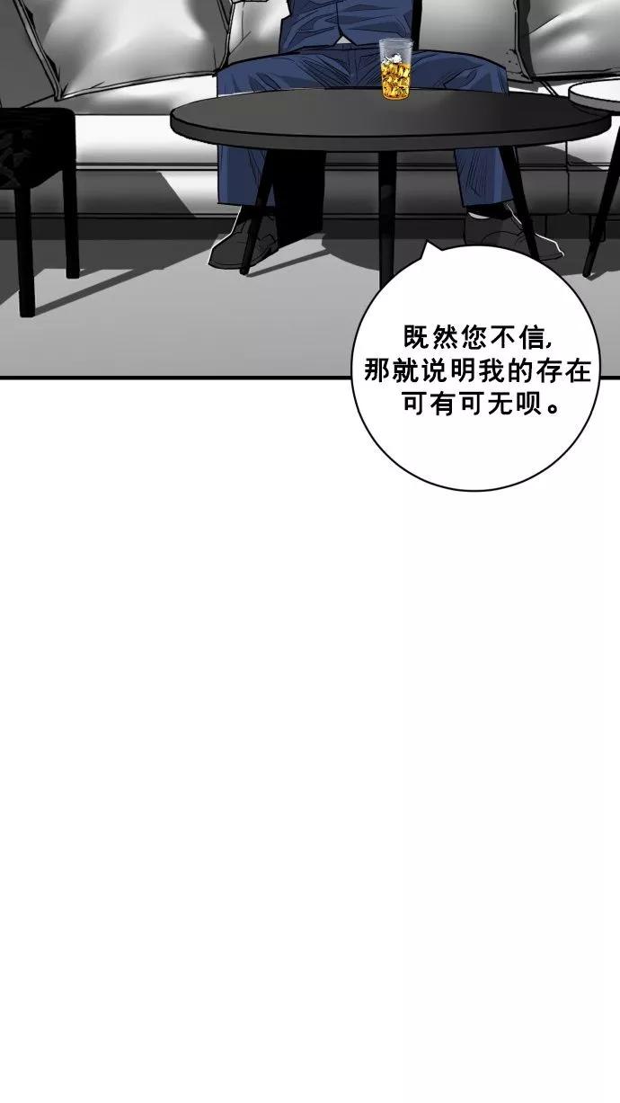 《广场（无赦之仇）》第59话 第95页