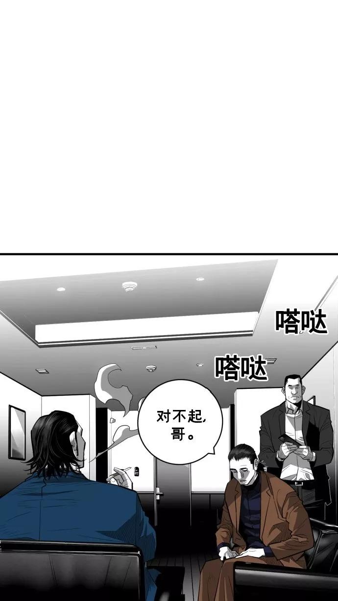 《广场（无赦之仇）》第59话 第79页