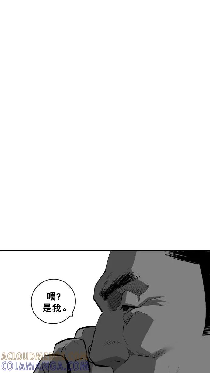 《广场（无赦之仇）》第59话 第85页