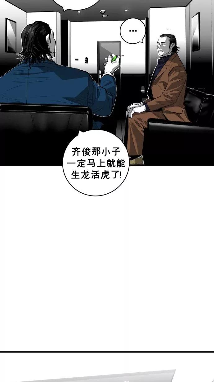 《广场（无赦之仇）》第59话 第74页