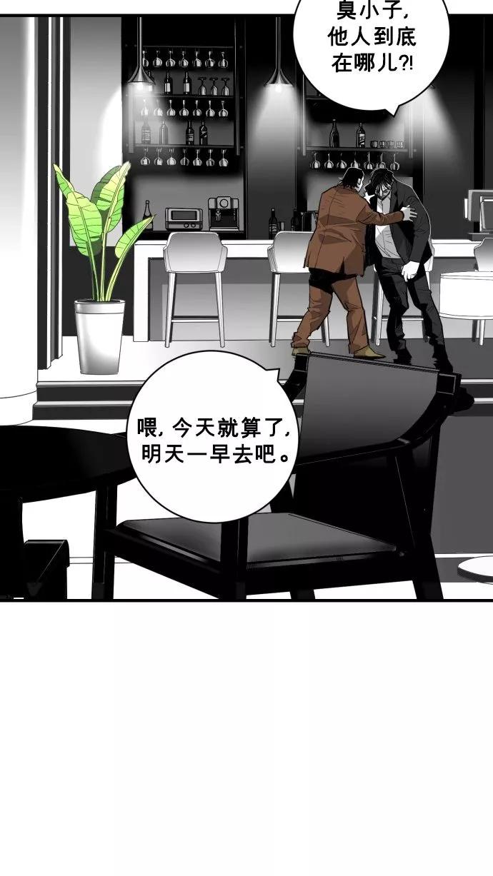 《广场（无赦之仇）》第59话 第39页