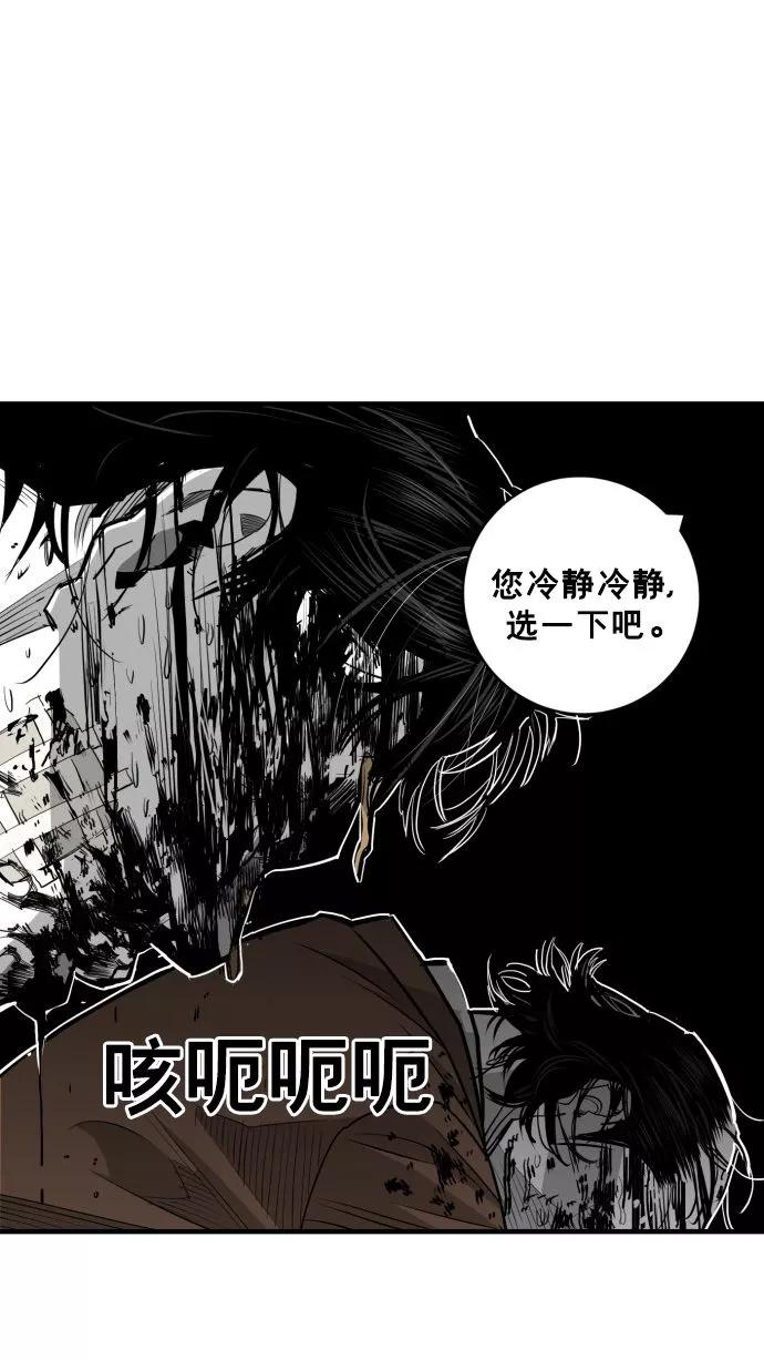 《广场（无赦之仇）》第59话 第20页