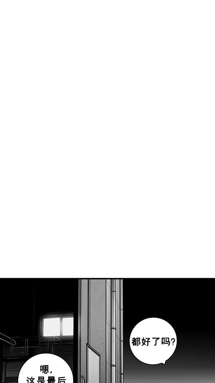 《广场（无赦之仇）》第59话 第6页