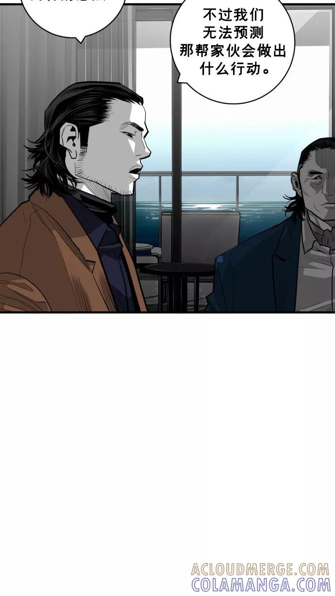 《广场（无赦之仇）》第59话 第65页