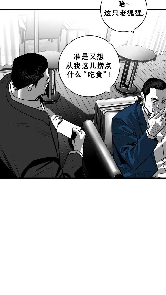 《广场（无赦之仇）》第59话 第83页