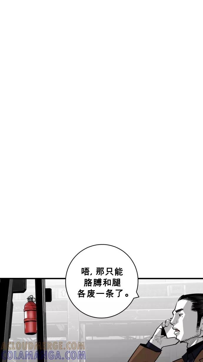 《广场（无赦之仇）》第59话 第21页