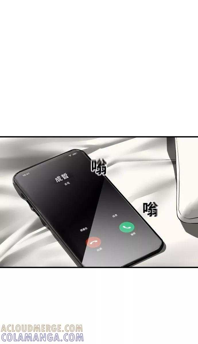 《广场（无赦之仇）》第59话 第45页