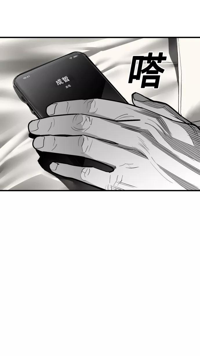 《广场（无赦之仇）》第59话 第47页