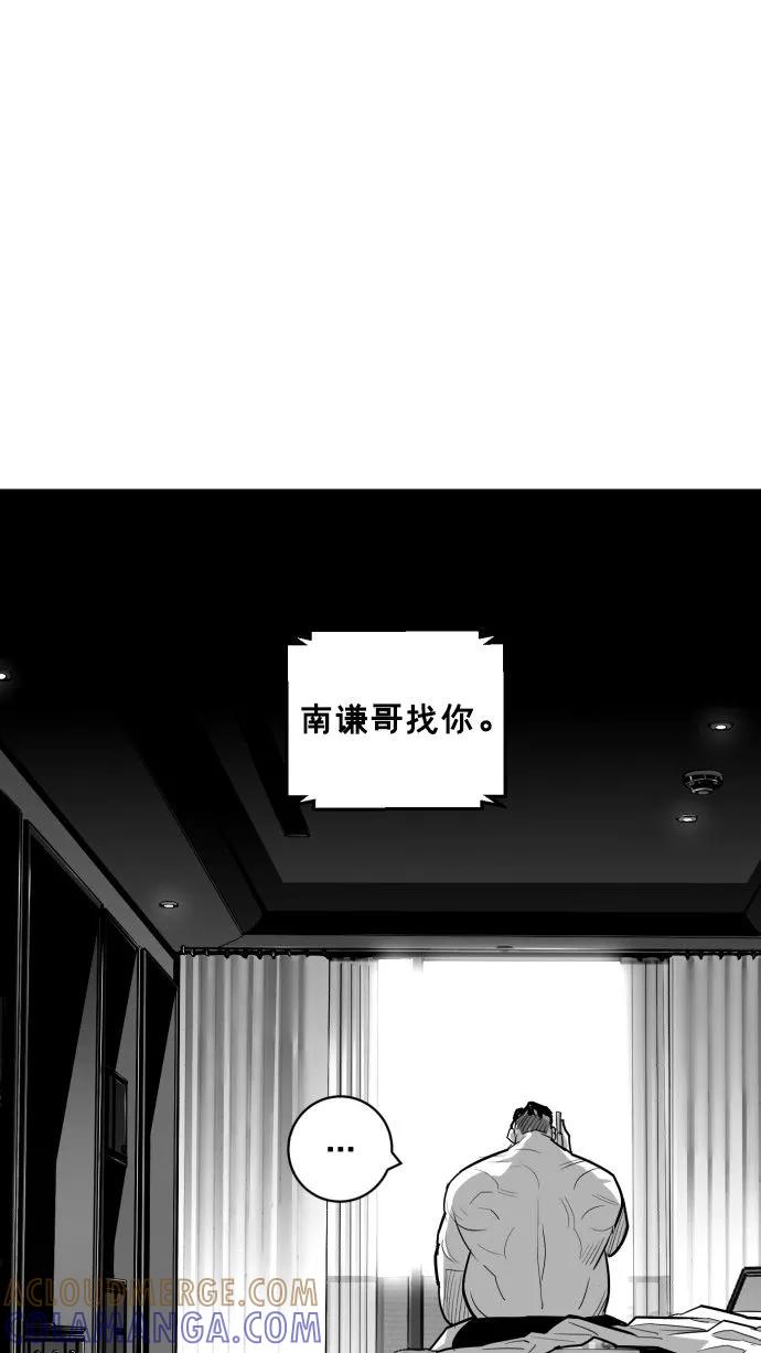 《广场（无赦之仇）》第59话 第53页