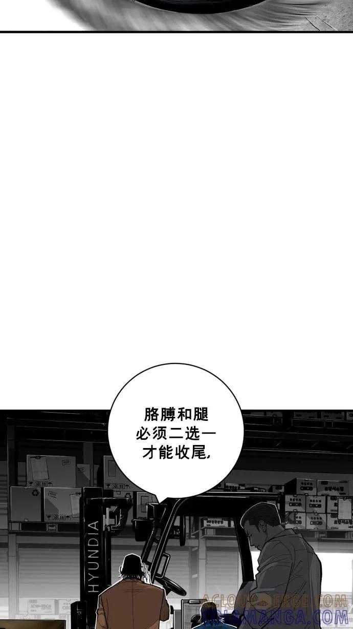 《广场（无赦之仇）》第59话 第13页