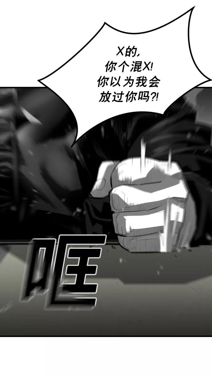 《广场（无赦之仇）》第59话 第24页