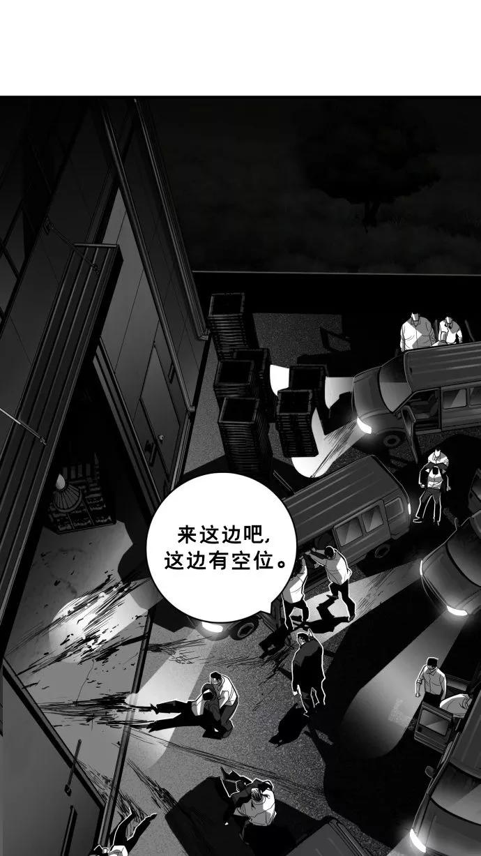 《广场（无赦之仇）》第59话 第8页